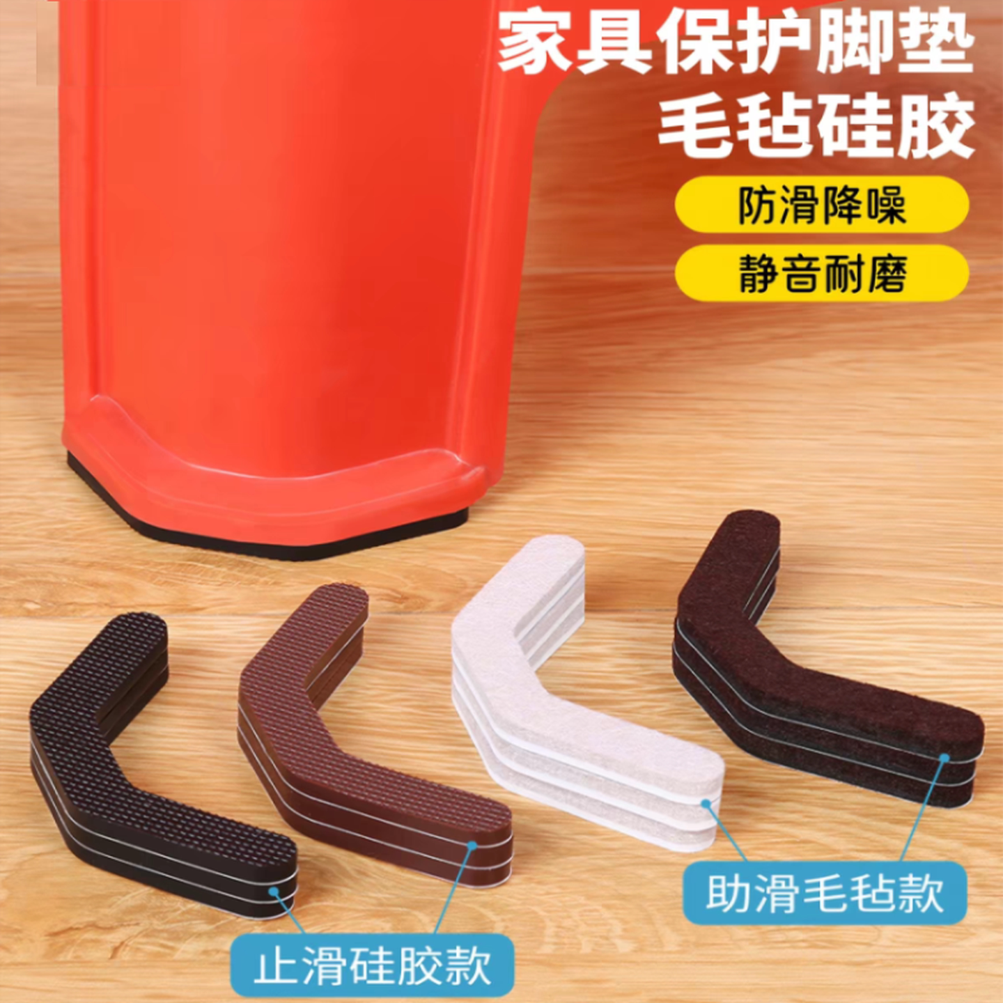 塑料凳子静音脚垫桌椅脚套椅子保护防滑防划伤耐磨硅胶胶凳腿脚垫