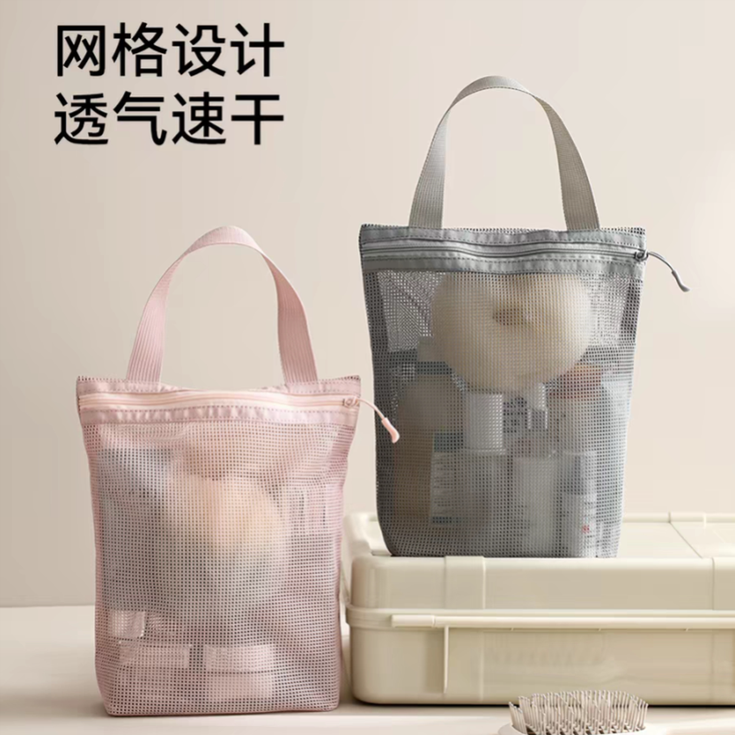 出差洗漱包便携洗漱包男女士外出旅行化妆品洗漱用品收纳包网眼袋
