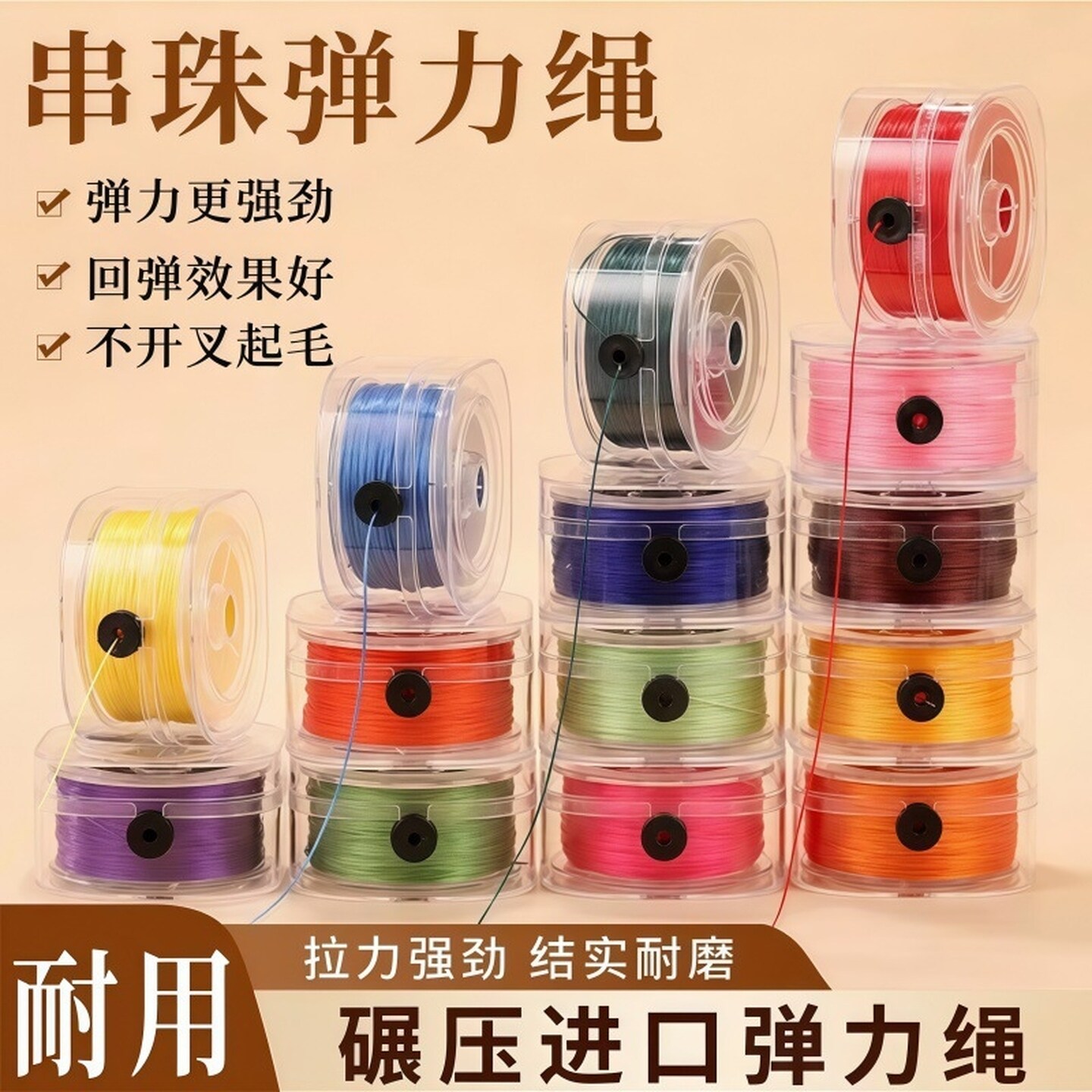 透明水晶弹力线串珠绳扁丝穿珠子的文玩线耐磨串手链绳diy材料线