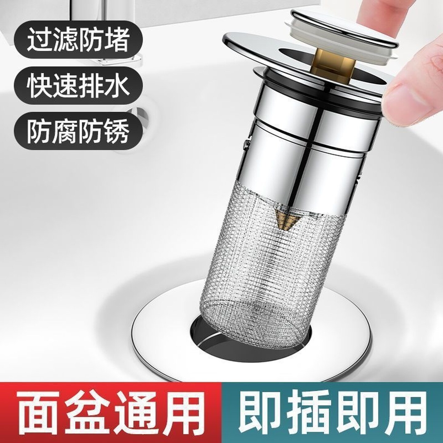 洗手池过滤网洗手盆漏水塞子脸盆通用塑料弹跳芯下水器防堵按压器