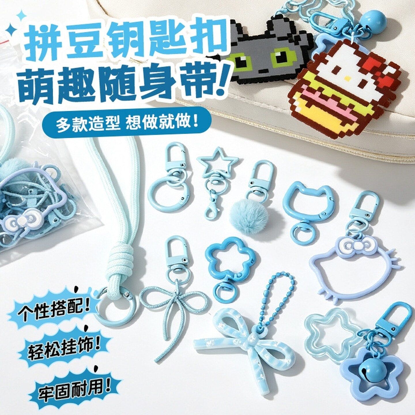拼豆配件挂扣可爱拼diy材料包手工包包钥匙扣环手机挂绳饰品套装