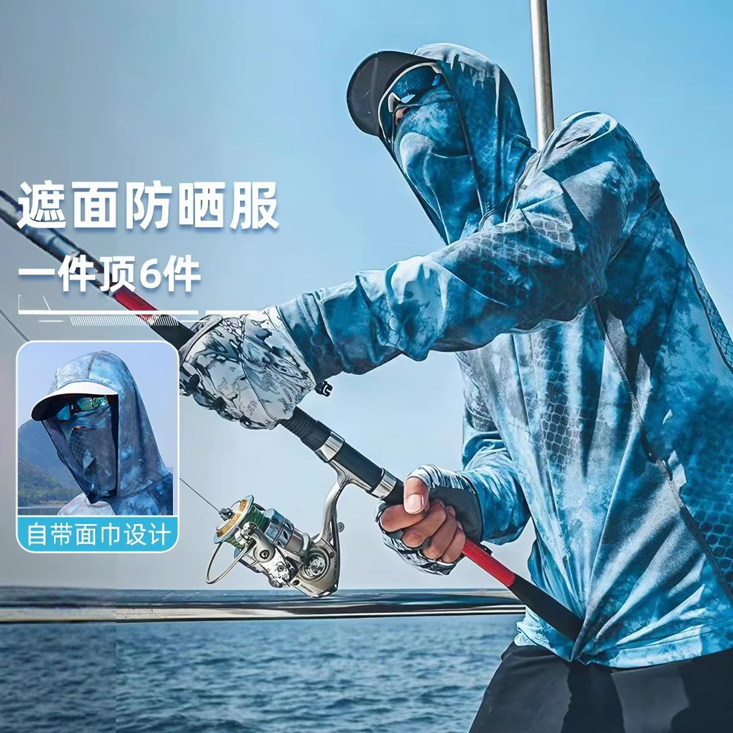 钓鱼防晒衣冰丝网眼钓鱼服夏季透气迷彩海钓服路亚户外速干带面罩