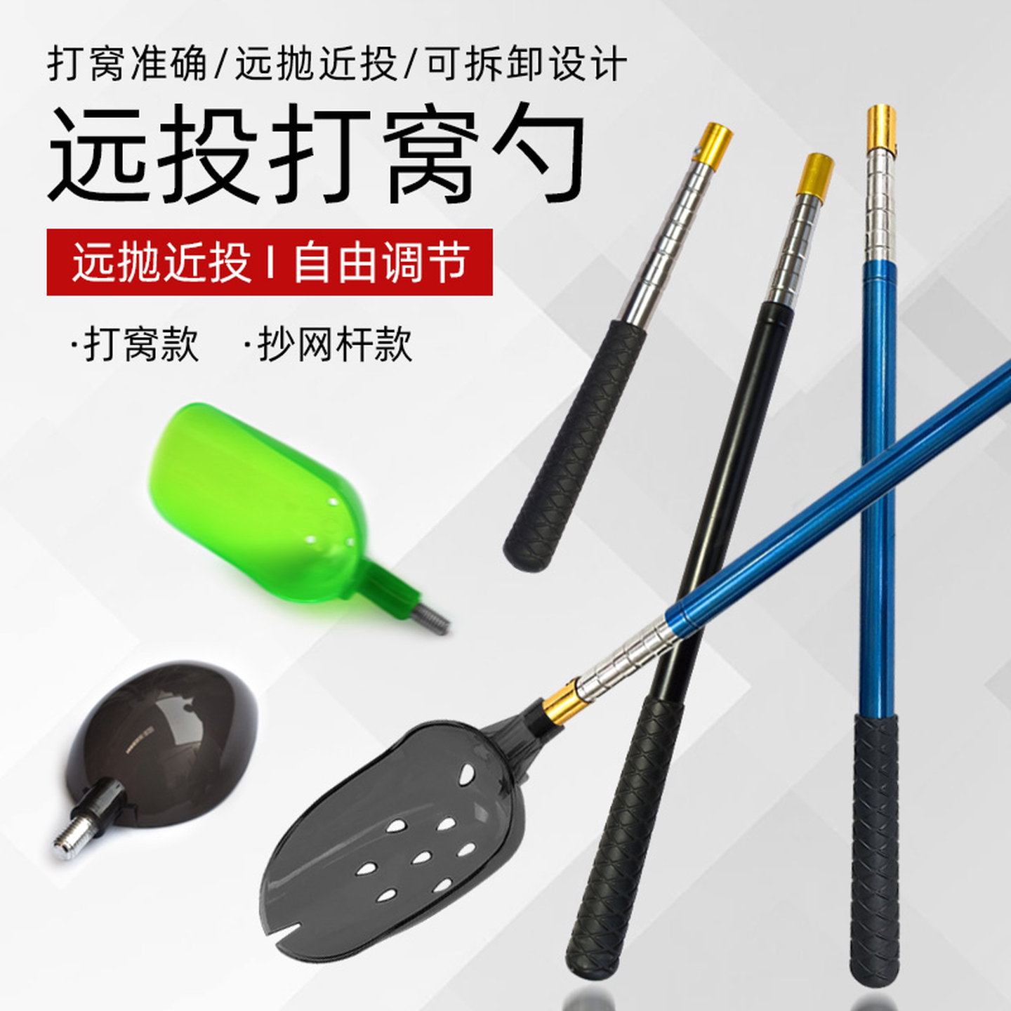 钓鱼打窝勺远投筏钓打窝器钓鱼投饵杆抛饵勺可伸缩打窝竿渔具配件