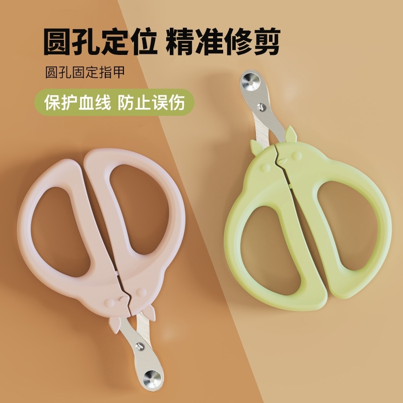 猫咪专用指甲剪狗狗仓鼠剪刀磨甲修剪器圆孔小宠指甲钳神器防出血