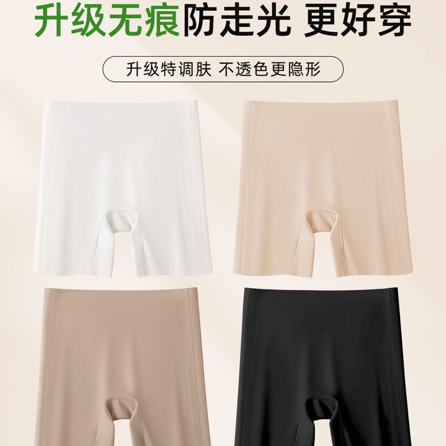 安全裤女冰丝无痕黑色打底裤夏天薄款防走光不卷边短裤内裤二合一