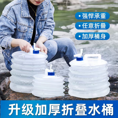 户外露营水箱折叠水桶家用储水带龙头车载便携塑料蓄水罐容器水袋