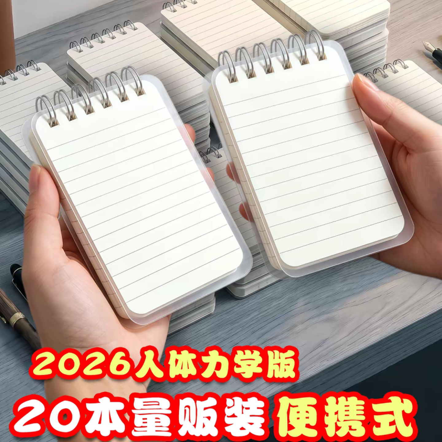 活页本小号本子随身携带a7小线圈本口袋笔记本便携迷你空白记事本