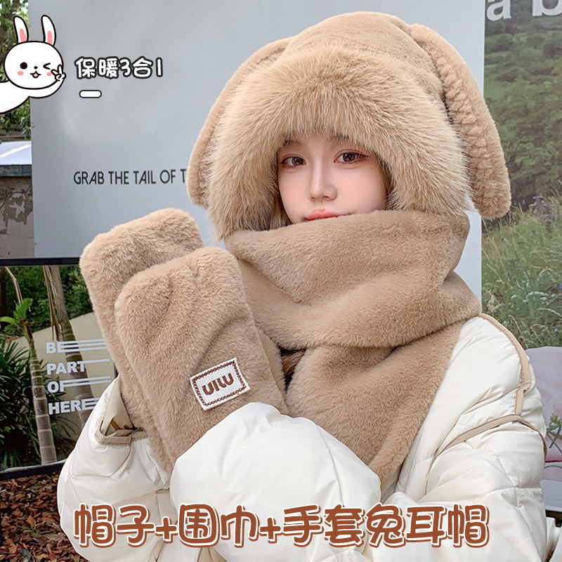 帽子女2025冬季新款可爱兔子耳朵毛绒茸围巾手套一体保暖护耳围脖,服饰配件/皮带/帽子/围巾,帽子,淘宝优惠券,粉丝福利购,淘宝优惠卷