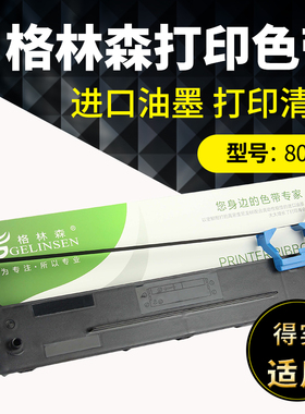 适用于得实DS-612ii色带架 DS612P/612K 得实DS-613/613P 适用AR530色带架 DS615色带架