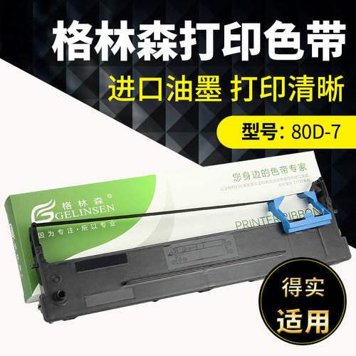 适用DS-612色带架得实