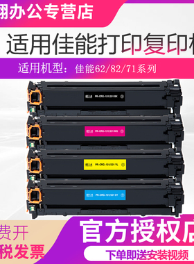 天威CRG331硒鼓适用佳能MF8210Cn MF8230CN MF8250Cn MF8280Cw LBP7100Cn 7110Cw MF621Cn MF623Cn 626Cn粉盒