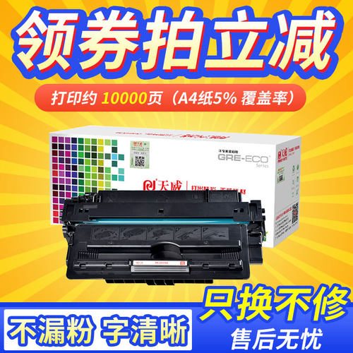 惠普打印机墨盒硒鼓
