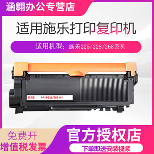 M225dw 351056硒鼓 M228z 202332 CT202331 P228DB P265 P225 P268D M268 天威P228db粉盒适用富士施乐M228b