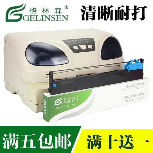 适用得实94D-5色带架框盒 DS200色带架DS7860色带 DS7830色带架 DS7840 DS7850色带架94A-5色带 CZ900色带架
