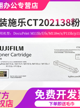 富士施乐m118w硒鼓m115b硒鼓粉盒M115fs P115b M115b P118w M118z