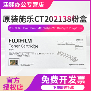 P118w M115b M118z P115b 富士施乐m118w硒鼓m115b硒鼓粉盒M115fs