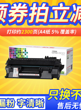 天威适用HP2055D硒鼓CE505A HP2035 P2055DN P2050易加粉P2035N佳能LBP6300DN MF5850DN 5880 6650 5840 5870