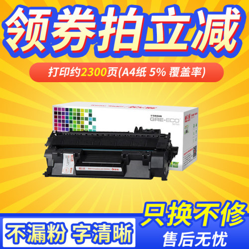 适用于HP2055D硒鼓天威