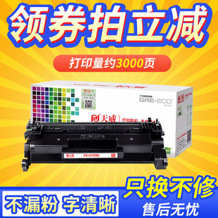 n打印机LaserJet m403dn Pro M427fdw HP28A墨盒 天威适用惠普CF228A硒鼓m427dw大容量硒鼓m403d fdn m403dw