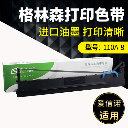 适用TY-600K色带架爱信诺