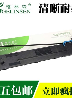 适用得实110D-8色带架 DS2100II DS5400IV  AR600II  SK650色带架