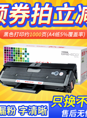 天威适用三星M2071FH/W粉盒M2020/2021墨盒M2070F M2021W打印机易加粉2071墨盒M2022W复印一体机PR-D111S硒鼓