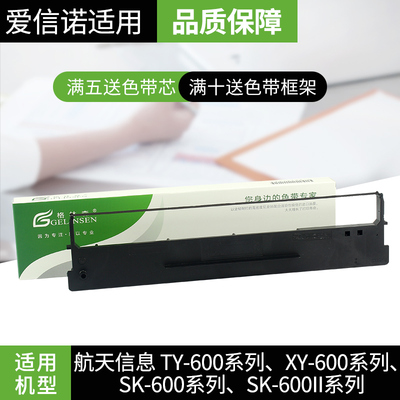 兼容得实106D-1色带框 DS5400III DS2100 DS700 DS710 DS7210 DS7220色带架