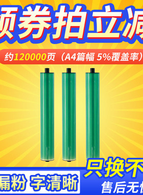 天威适用于Minolta bizhub 7145 鼓芯 打印机硒鼓鼓芯 BH500长寿命鼓芯