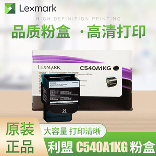 X544 X548墨粉盒墨盒蓝色红色黄色 C543dn C544 C546 C543 C540A1KG C540 X546 原装 X543 利盟C540n粉盒黑色