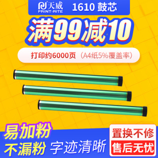 R230 天威连供适用爱普生影像装 R210 R350 R310 连续供墨R320