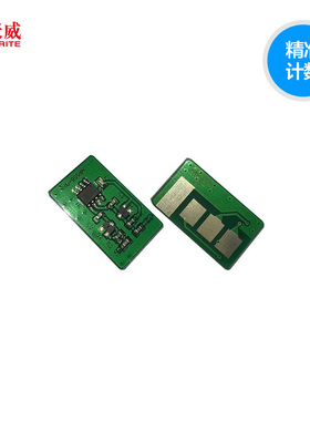 天威适用三星SCX-4521HS芯片 4321HS 4321NS 4725FN硒鼓配件芯片硒鼓芯片