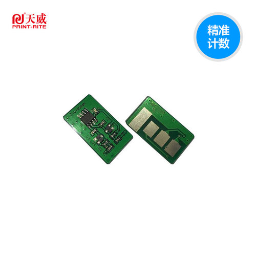 天威适用三星SCX-4521HS芯片 4321HS 4321NS 4725FN硒鼓配件芯片硒鼓芯片