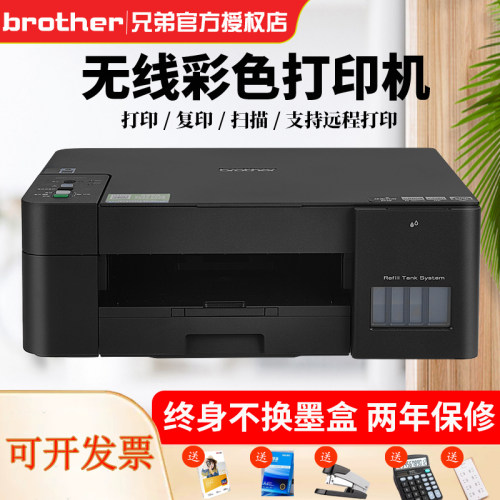 家用手机无线彩色喷墨兄弟打印机