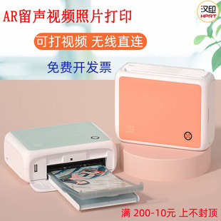 汉印相片洗照片彩色便携式迷你冲印机口袋便携无线摆摊一元一张汉印照片打印机CP4000L家用小型手机照片机器