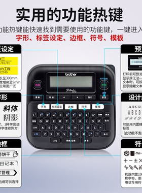 兄弟标签打印机PT-D210手持便捷式E115B小型线缆家用办公蓝牙标签机P300BT/D460/610BT固定资产工牌P700/900