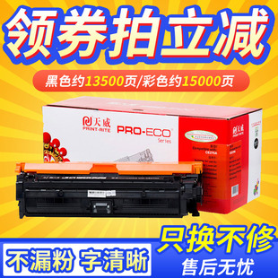 天威适用HP5525惠普CE270墨盒CP5525dn CP5525xh打印机惠普5525硒鼓 CP5525n