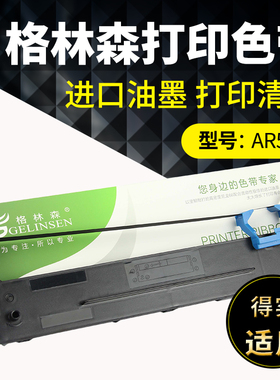 适用于AR520N色带架AR520PRO DS610+ AR500+ AR510+色带架