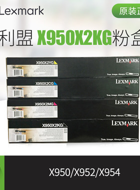 原装 利盟X950X2KG硒鼓黑色 C950 X950 X952 X954 de粉盒 墨粉盒 硒鼓 套鼓 彩色 感光鼓组件 成像鼓组件
