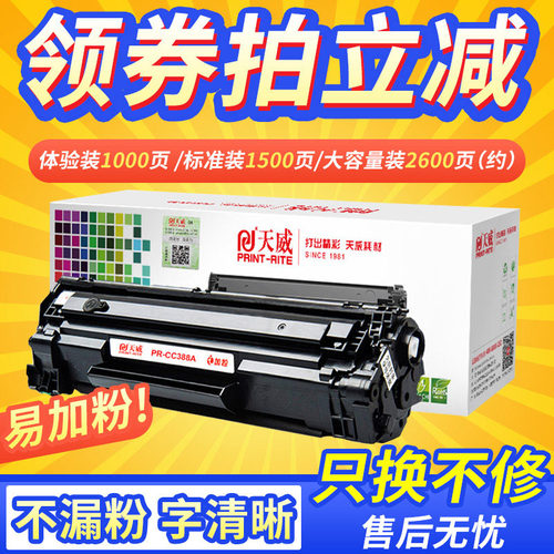 惠普易加粉打印机硒鼓