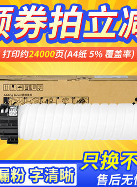 天威MP3554C粉盒 适用理光 MP 3554SP 3054SP 2554SP 墨粉 3555SP 3354SP RICOH复印机粉盒碳粉硒鼓粉筒