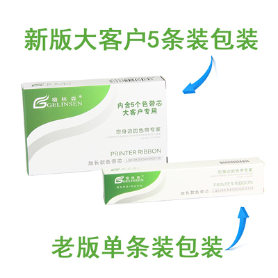 适用于OKI5100F色带芯