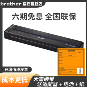 新版危废标签打印机(新国际)PJ-773 763 762 723 623 663兄弟便携热敏打印机A4移动式执法纹身纸小型打印机