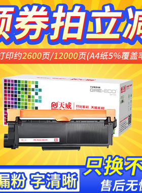 天威适用富士施乐CT202331粉盒P228b/M228BF/Z打印机M268DW/M268Z/P228DB/P268D/P268DW硒鼓CT351056