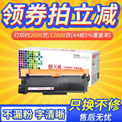 天威适用富士施乐粉盒打印机