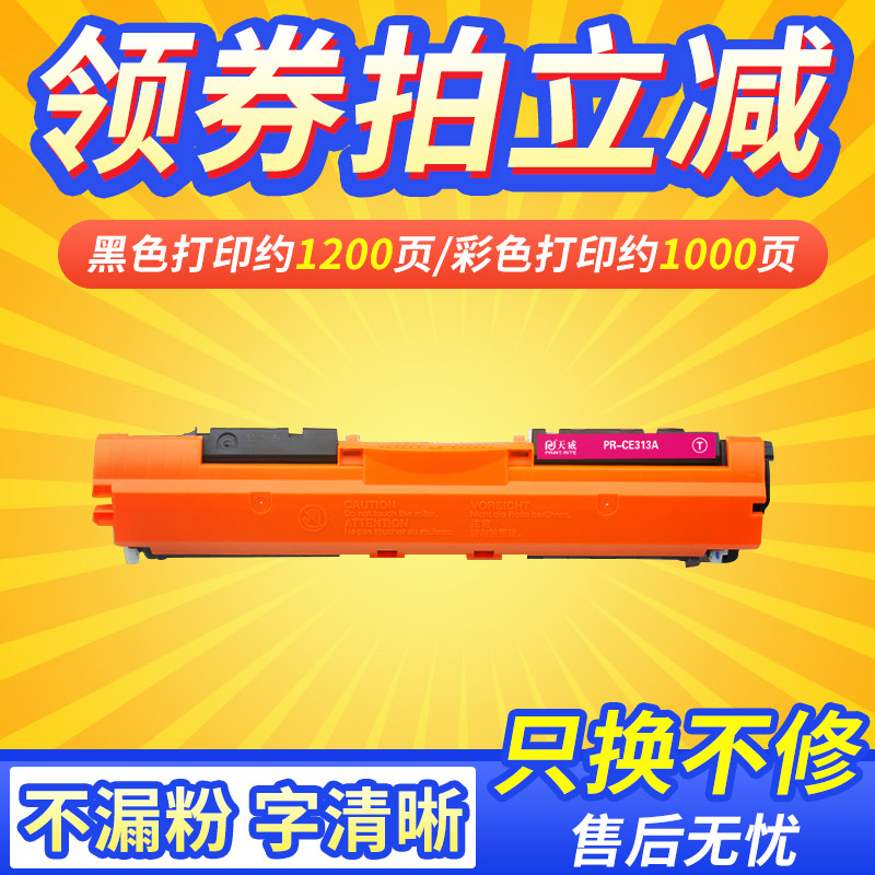 惠普彩色打印机硒鼓墨盒