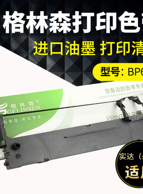 适用实达630K色带start BP-610KII BP650KIII BP750KII BP760KII色带架 IP770K色带 IP-660KIII 780K