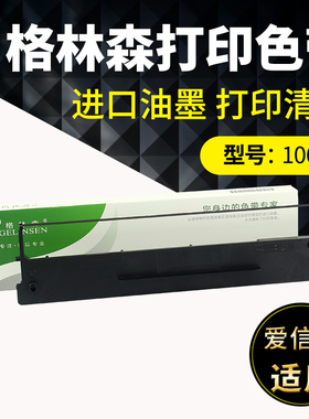 适用aisino爱信诺SK600色带架TY-600 106A-1 SK600II色带架