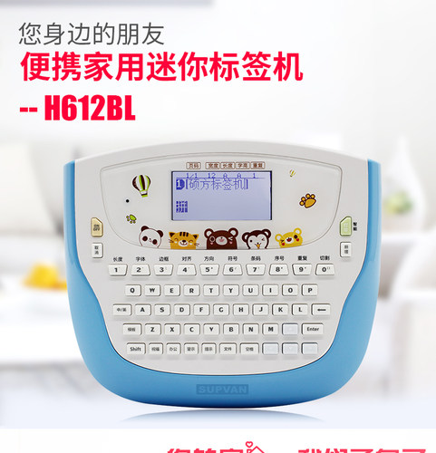 硕方卡通不干胶打印机衣服价格
