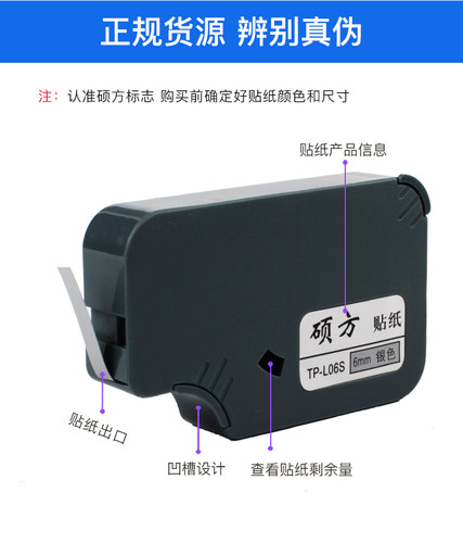 硕方TP60线号机贴纸TP70线号机不干胶贴纸硕方TP-L06Y TP-L096Y TP-L06S不干胶白色黄色银色贴纸