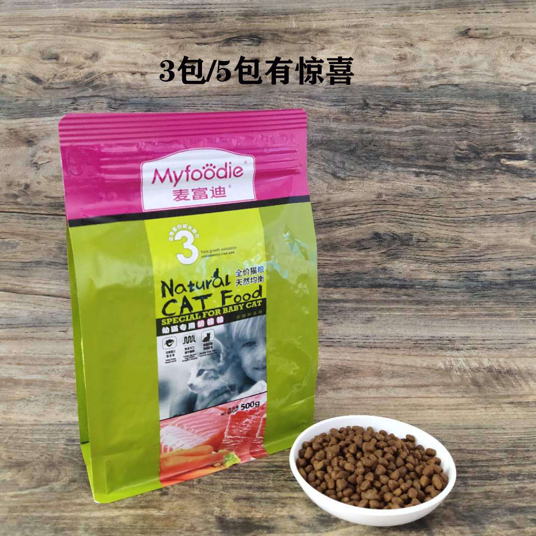 麦富迪幼猫粮奶糕粮500g全猫幼猫专用去毛球室内天然猫粮通用型